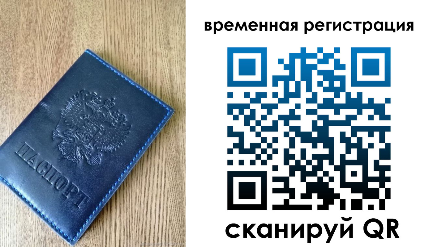 временная регистрация госуслуги в Углегорске