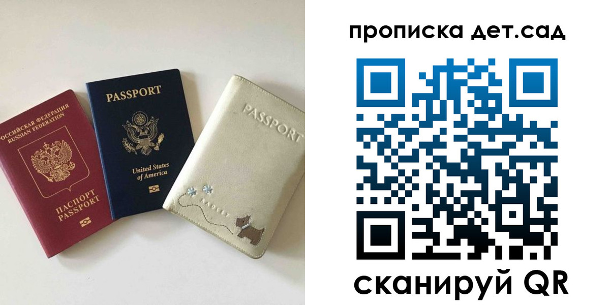 временная регистрация адрес в Углегорске