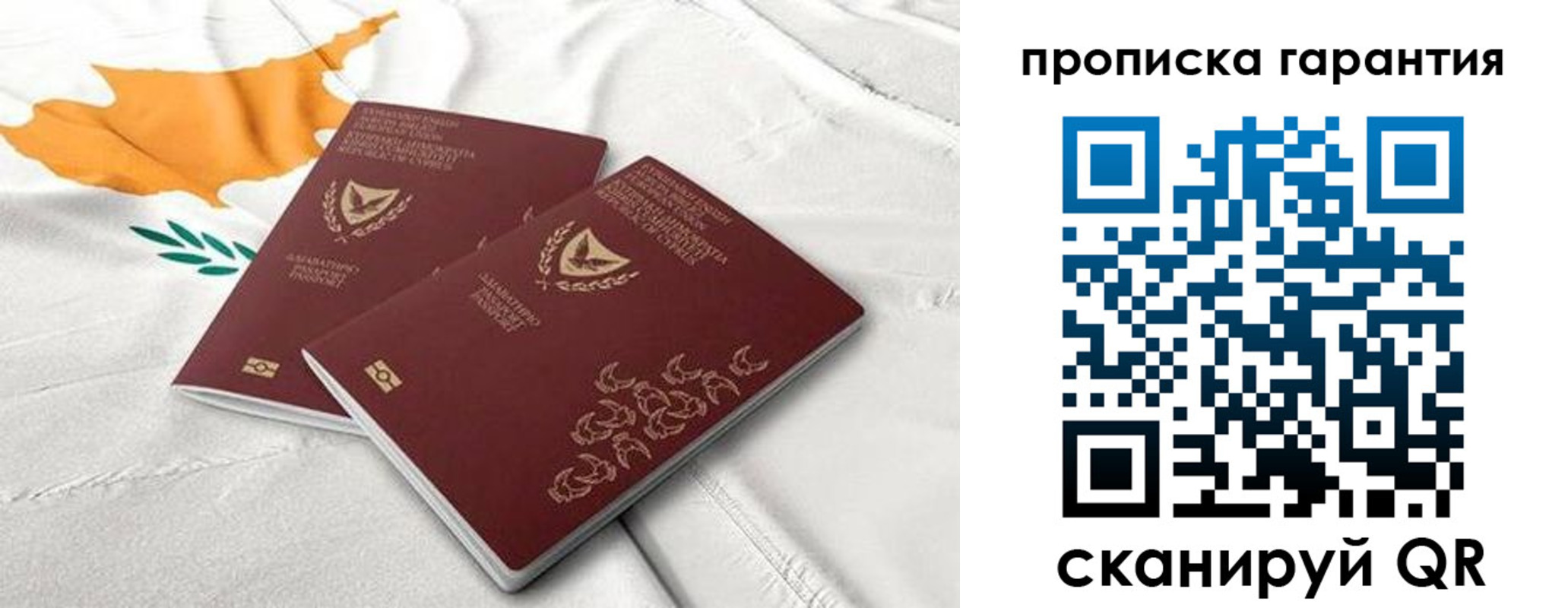 прописка штамп в Углегорске