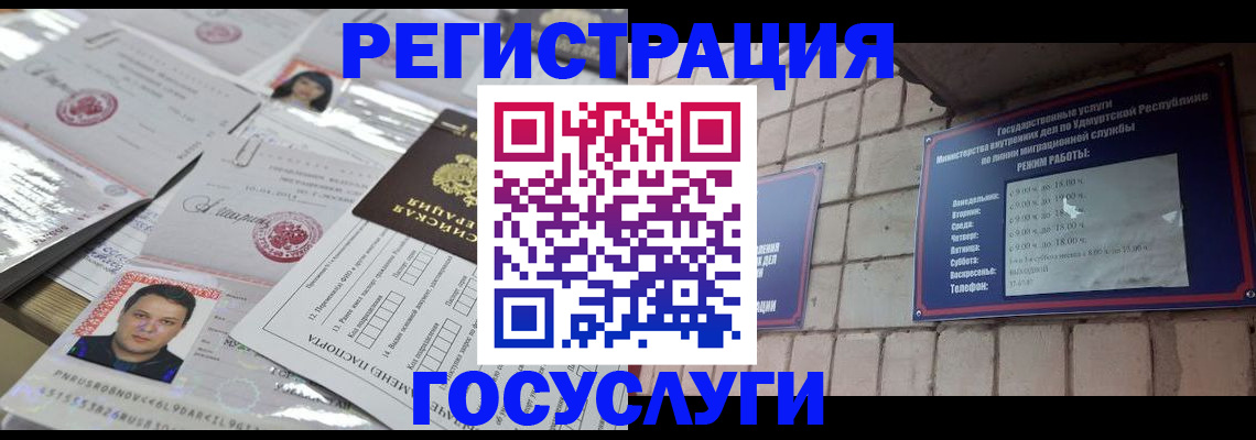 прописка в Углегорске