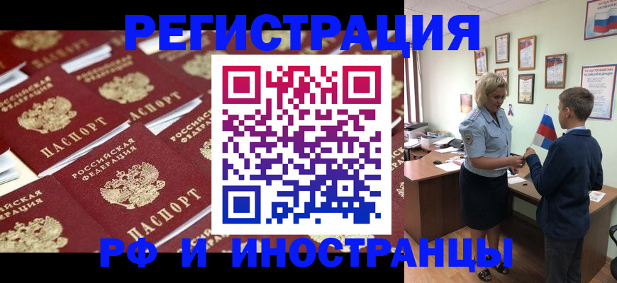 прописка от собственника в Углегорске