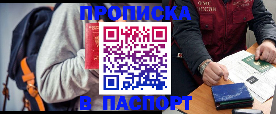 временная регистрация госуслуги в Углегорске