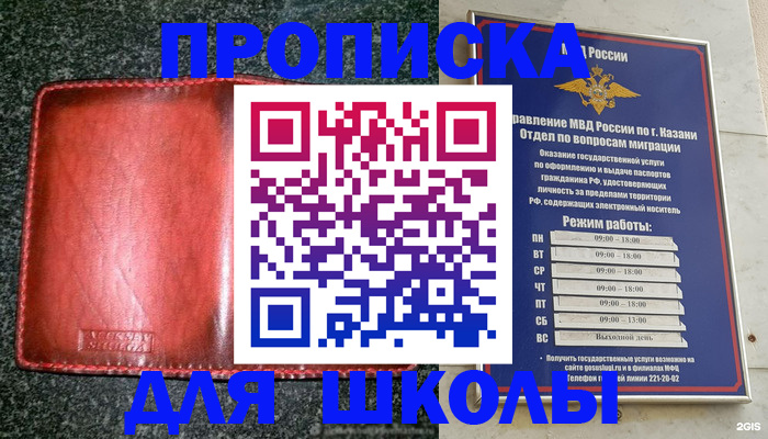 прописка штамп в Углегорске