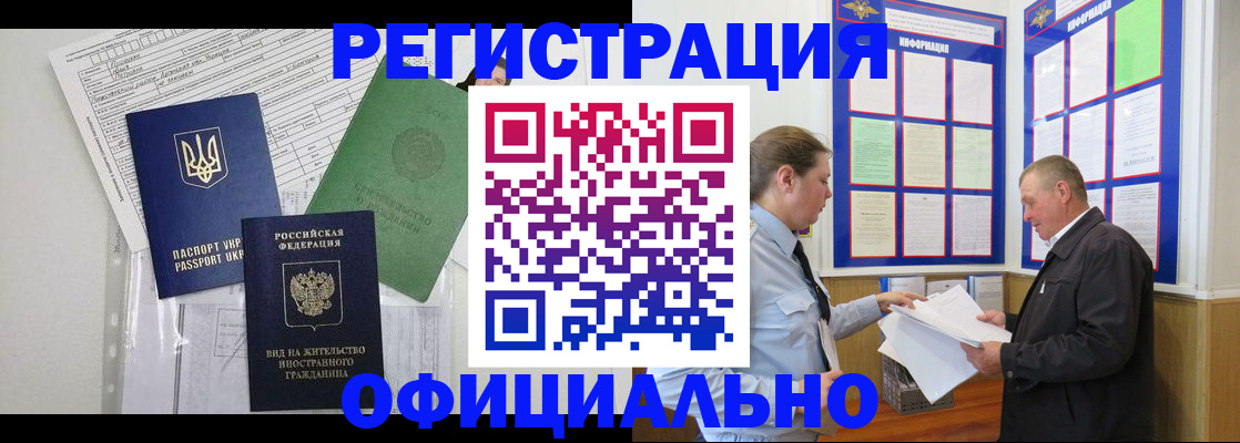 прописка паспорт в Углегорске
